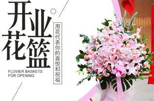 山西阳泉郊区平坦镇吴家掌村花篮配送